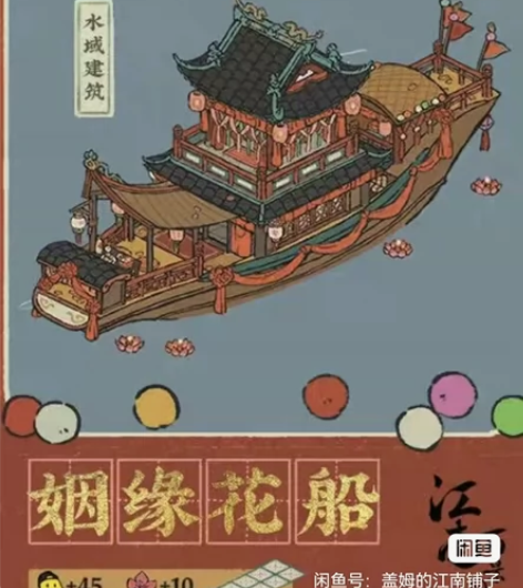 江南百景图开荒号初始存档(无限补天石超多建...