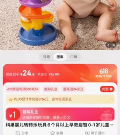 科巢5层轨道两球九成新,毕竟玩过哈 北京东...