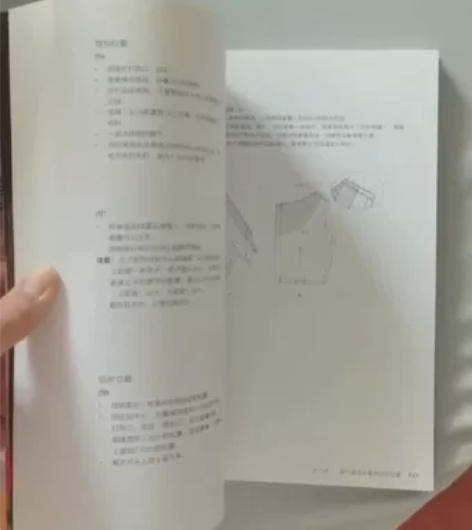 服装立体裁剪上下册 感兴趣的话点“我想要”...