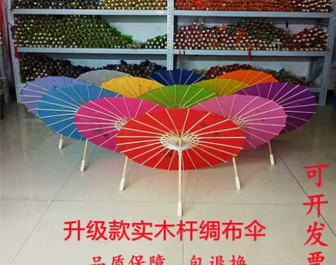 升级木杆古典花伞成人舞蹈伞道具伞古风伞旗 升级木杆古典花伞成人舞蹈伞道具伞古风伞旗