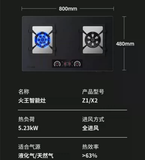 火王523Z1/X2语音智能触屏燃气灶52...