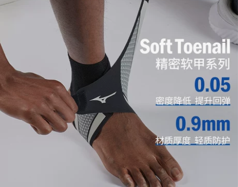 美津浓乒乓球护具 篮球乒乓球护踝防崴脚护脚...