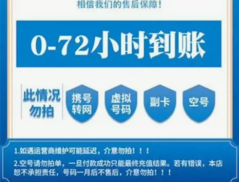 全国移动、联通、电信话费100元 大部分当...