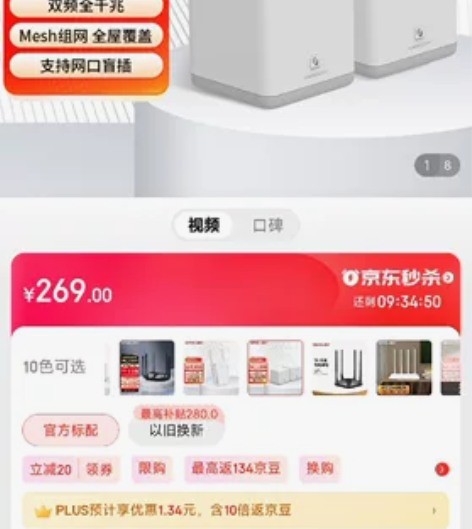 水星(MERCURY)Mesh分布式子母路...