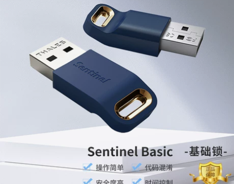 加密锁 LB 圣天诺 加密狗 赛孚耐 授...