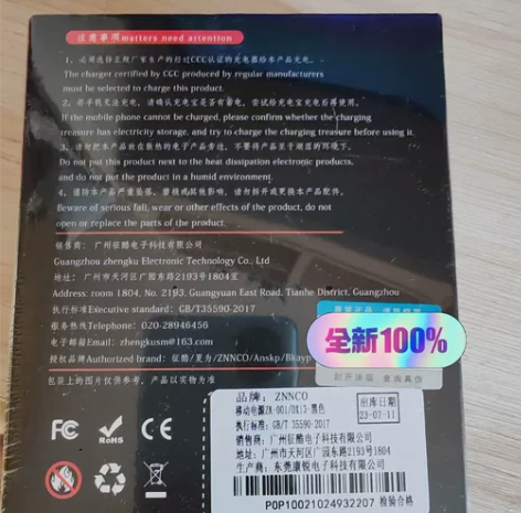 全新ZNNCO充电宝，多口输出 感兴趣的话...