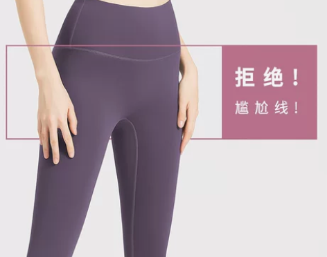 外穿无T线丝滑瑜伽裤女高腰蜜桃提臀弹力裸感...