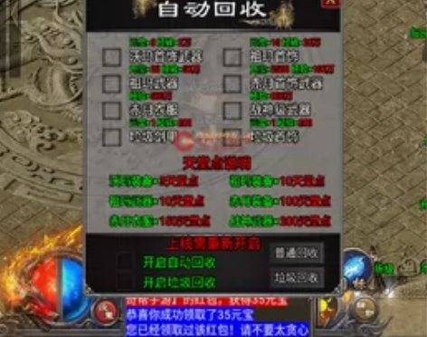 原始传奇版本10元畅游版-装备靠打-材料靠...