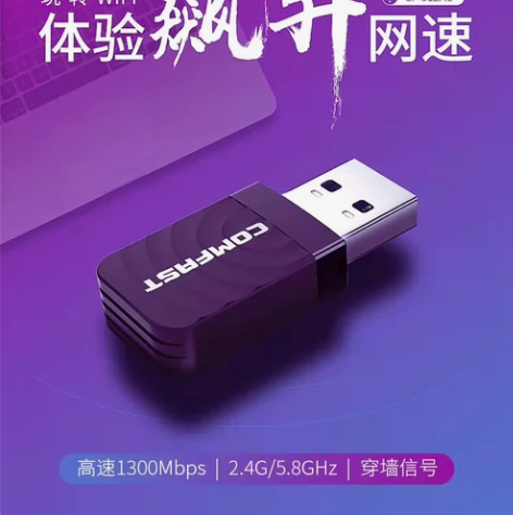 全新COMFAST 812AC千兆5G双频...