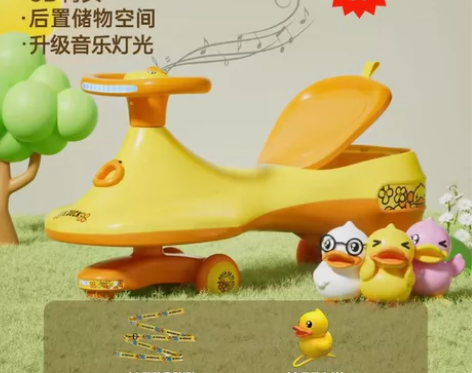 全新正品!乐的 B.duck小黄鸭扭扭车2...