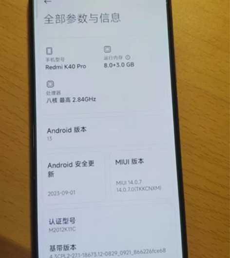 自用红米K40pro晴雪骁龙888  8+...