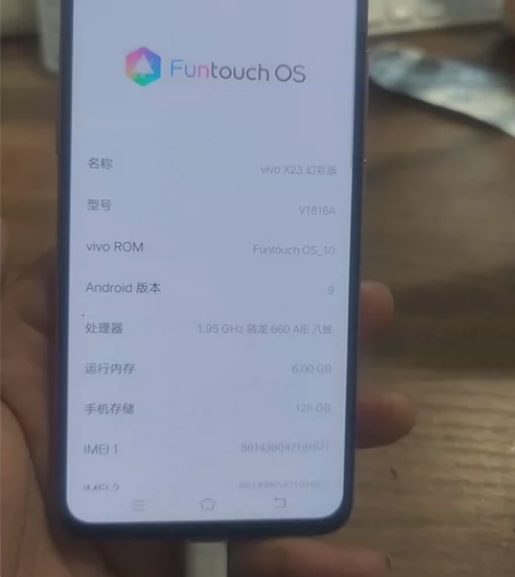 闲职vivo x23幻彩版6+128配置！...