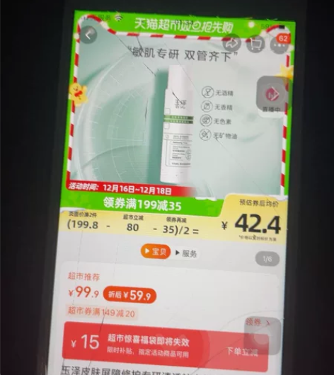 Dr.Yu/玉泽￥21￥42