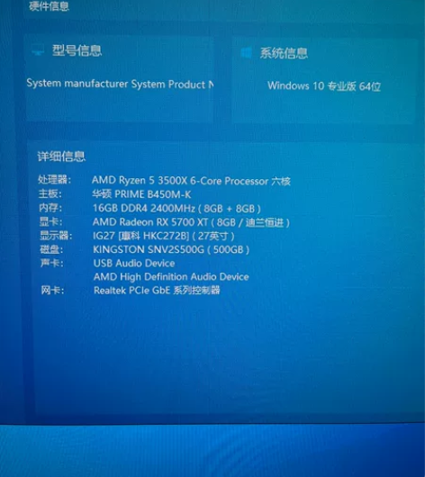 二手台式主机3500xb450华硕16g灯...