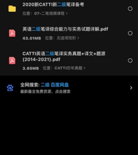 中国社会科学院大学英语 考博复习资料 随缘...