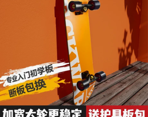 滑板初学者女生10成人青少年儿童专业板四轮...