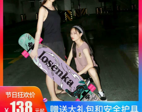 长板滑板女刷街专业板公路青少年舞板成人男女...
