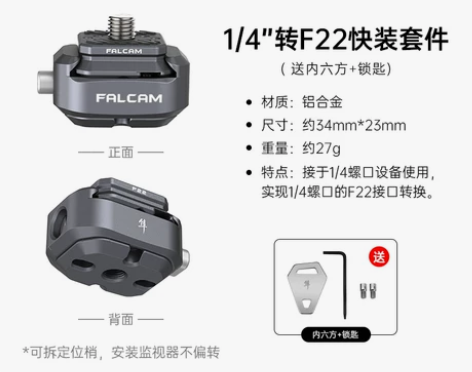 Ulanzi优篮子 小隼F22快装板单反相...