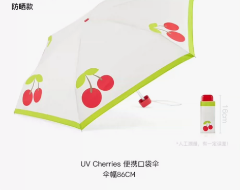 炎炎夏日里撑起de一伞凉爽 英国皇室御用品...
