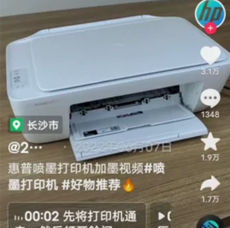 惠普2621系列家用办公一体多功能打印复印...