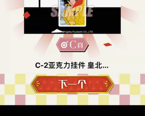 【出】CLAMP 东京巴比伦 抽赏 くじ引...