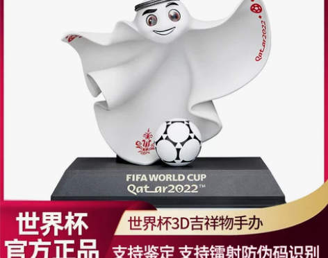 正品2022年卡塔尔足球世界杯手办摆件La...
