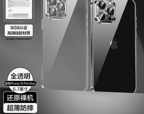 闪魔适用苹果15手机壳iPhone15Pr...