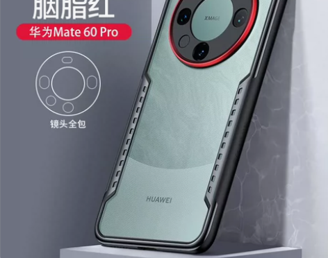 讯迪华为mate60手机壳,华为mate6...
