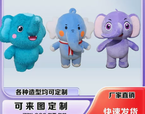 充气大象卡通人偶服装小象动漫玩偶造型人穿行...