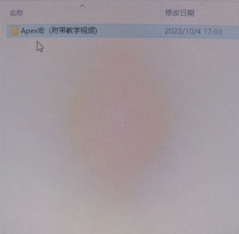 apex赠礼认准麦麦就完了! 感兴趣的话点...