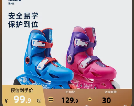 【年终盛典】迪卡侬溜冰鞋儿童初学者轮滑鞋男...