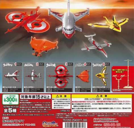 究极圆谷超兵器 扭蛋 第一弹【全新包邮】 ...