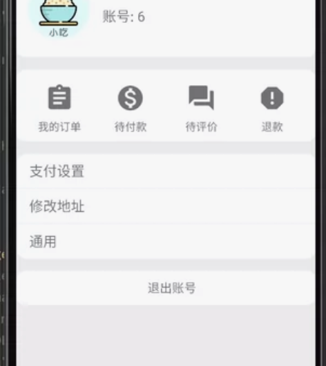 Android Studio 项目源码 点...