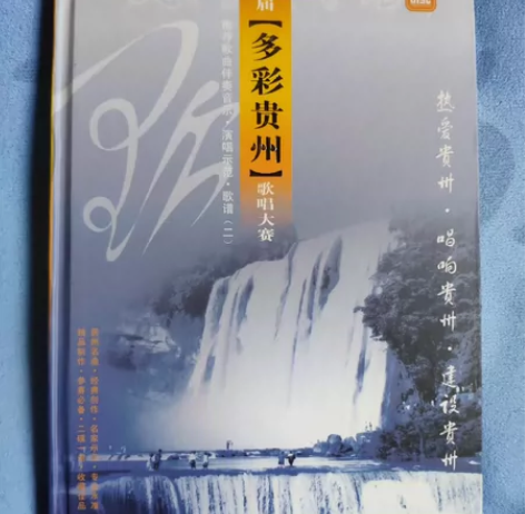 首届【多彩贵州】歌唱大赛(二),贵州浓郁风...