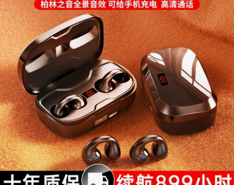 纽曼骨传导蓝牙耳机2023年新款无线夹挂耳...