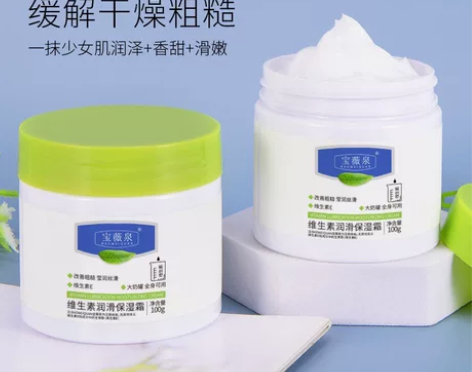 宝薇泉维生素E润滑保湿面霜秋冬防干裂起皮干...