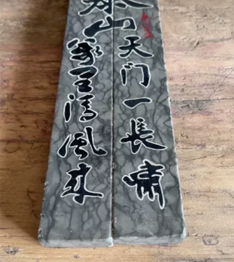 泰山石镇尺 也是乡下收来的 放茶台上,书房...