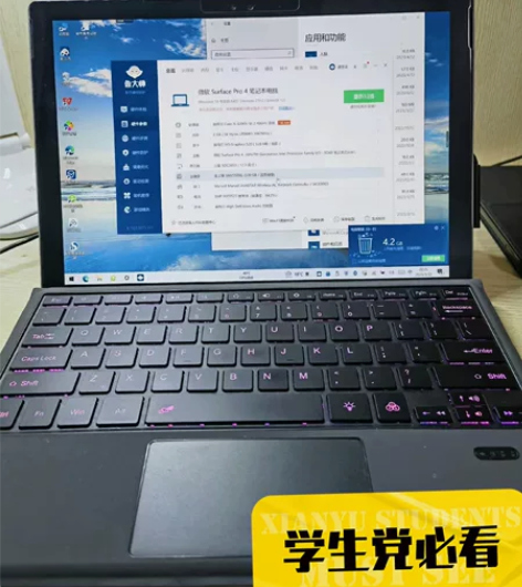 微软Surface pro4 自己升级了8...