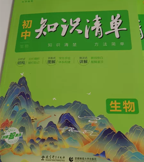 家中闲置,基本全新。江苏八年级会考(生物+...