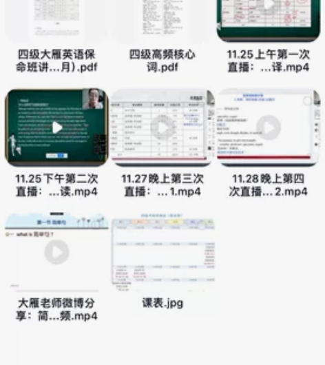 英语四级、六级刘晓艳冲刺班保命班课程词汇讲...