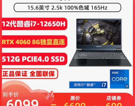 轻薄游戏神舟战神S7/S8系列笔记本电脑 ...