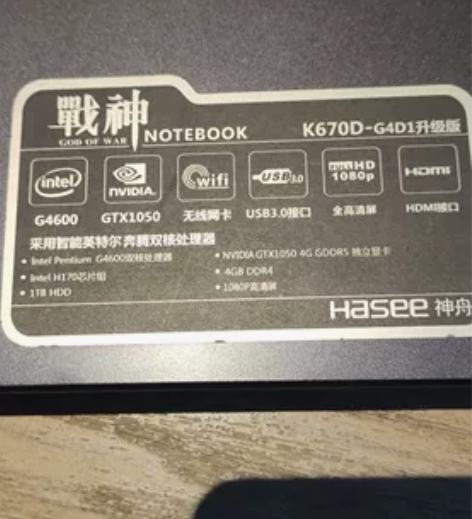 神舟k670d 笔记本 魔改上8代bio...