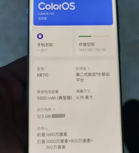 还价拉黑，一加ACE3手机，最近才上市的新...