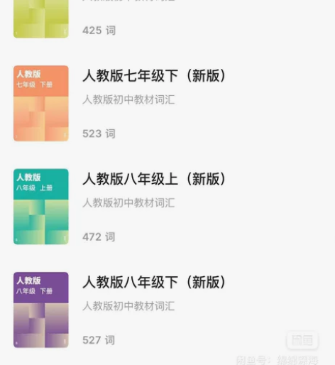 单词带背[闪亮][闪亮][闪亮] 省属师范...
