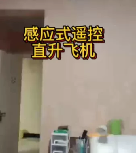 网红爆款手势感应直升飞机,男孩玩具飞行器耐...