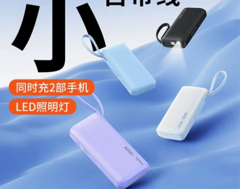 │官方正品│超小便携充电宝│仅口红大小充电...