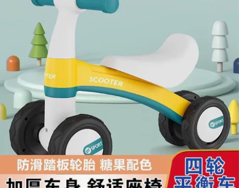 包邮「跳楼价」只为清仓 儿童平衡车新款三轮...