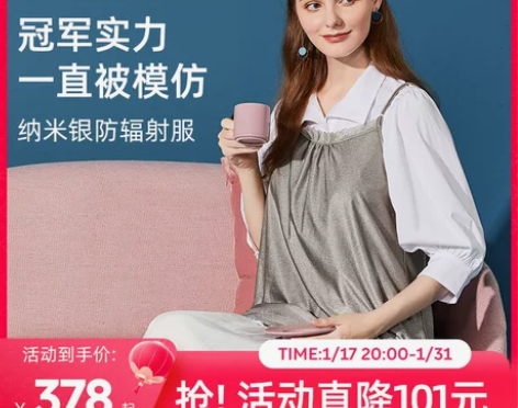婧麒防辐射服孕妇服装正品怀孕期女衣服冬内穿...