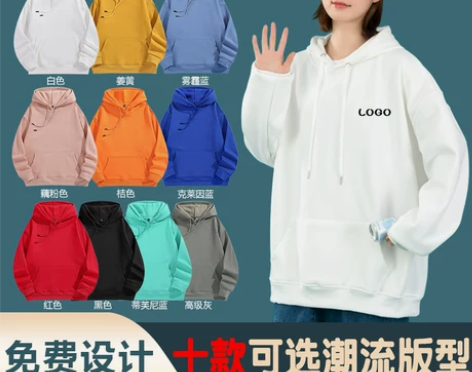 卫衣定制印logo工作服订制团队服装来图定...