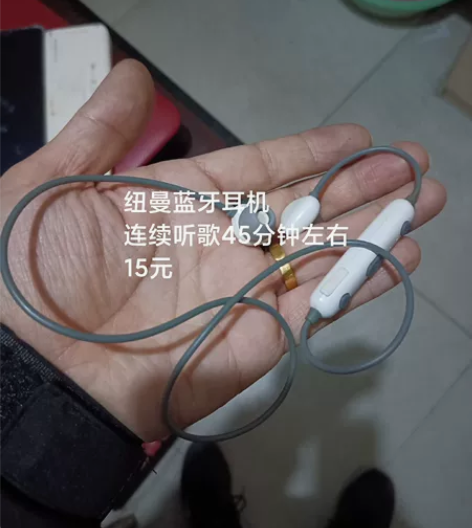 纽曼蓝牙耳机 15元，自提￥154人想要